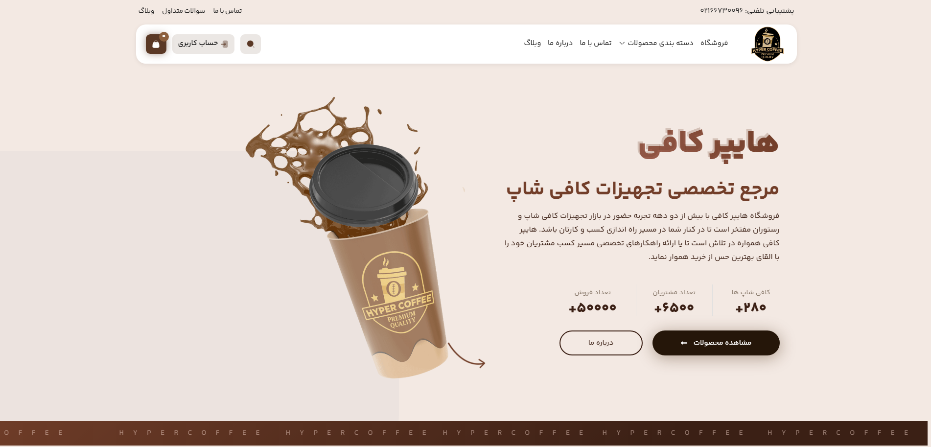 Hyper Coffee